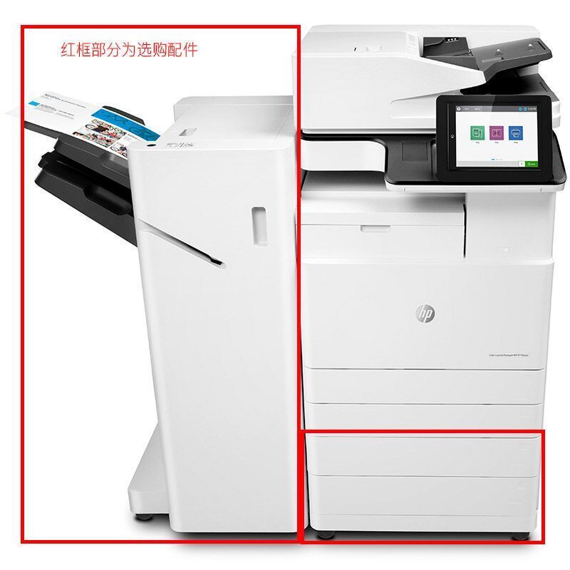 惠普(HP)LaserJet Managed MFP E77830z A3彩色数码复合机