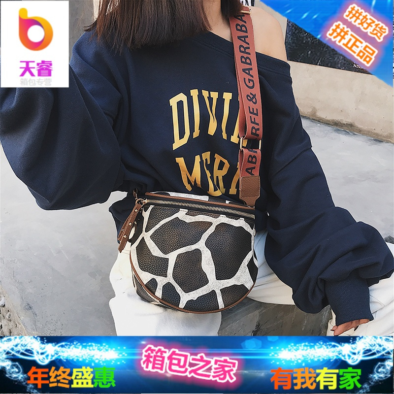 ins超火豹纹包包女2018新款潮韩版印花腰包港风百搭单肩斜跨胸包