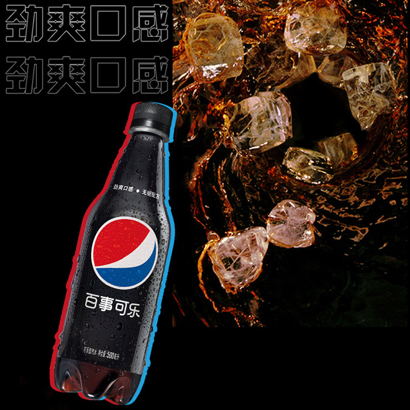 百事可乐极度无糖汽水500ml