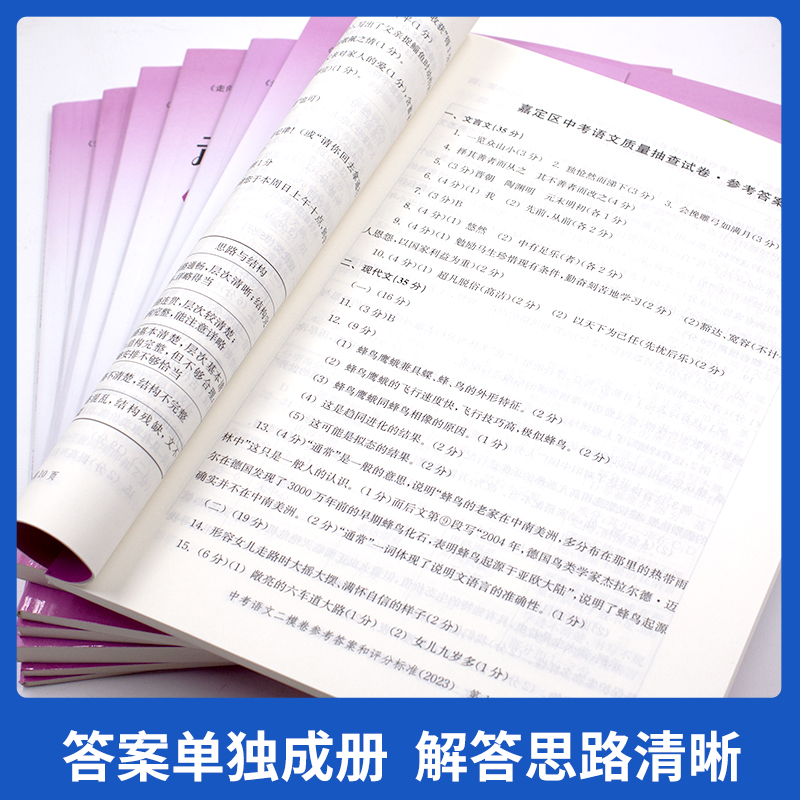 2020-2023 二模[全套5册]语数英物化 仅试卷 九年级/初中三年级 [正版]2020-2023年上海中考二模卷高清大图
