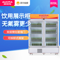 澳柯玛(Aucma) SC-809 809升立式商用展示柜 玻璃门冷藏保鲜柜 啤酒饮料陈列柜 双门冰柜冷柜