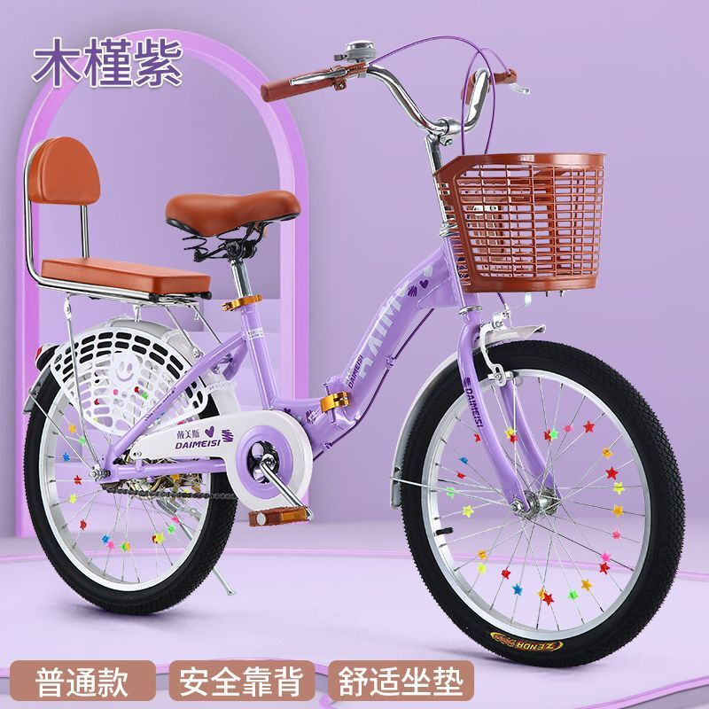 自行车儿童折叠车18/20/22/24寸女士通勤便携单车学生脚踏车 紫色靠背+礼包（单速） 18寸（身高115-130cm）