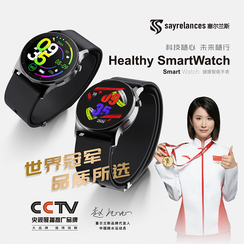 塞尔兰斯智能手环HR98心率监测睡眠追踪时尚触控表带长效续航