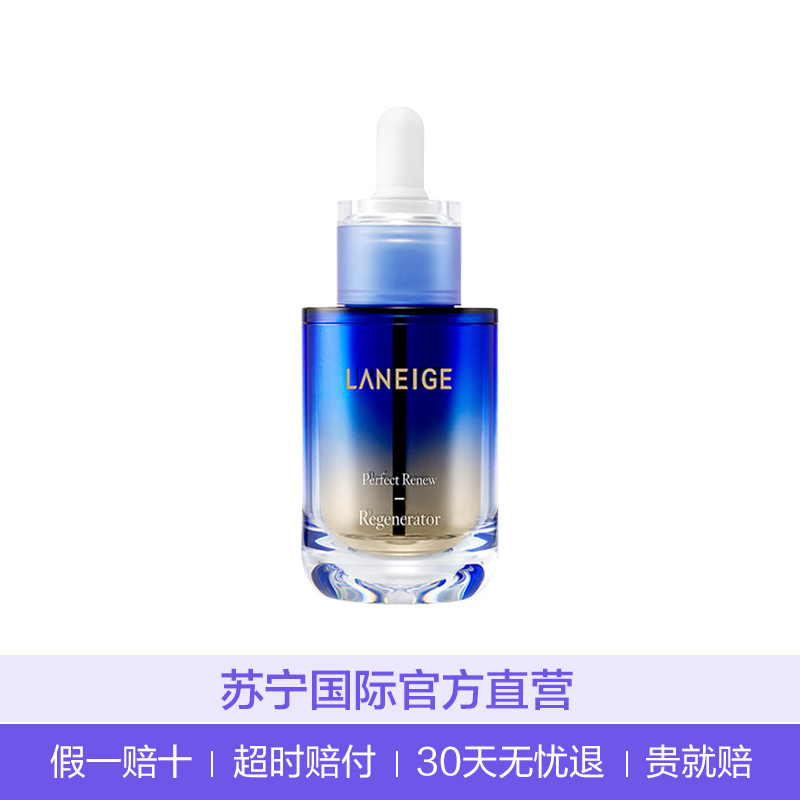 [杨紫同款]兰芝 致美紧颜修护精华液 40ml 小紫瓶精华 紧致抗皱抗老 增强肌肤弹性