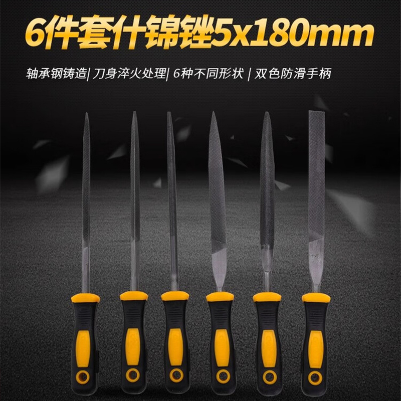 得力工具DL2181_6件套什锦锉5x180mm(新VI)