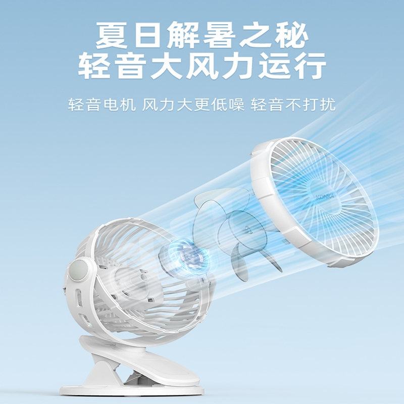 康佳(KONKA)小电风扇小型家用usb充电夹式办公室桌面夹扇宿舍_皓月白无线款充电多档五页超大风力加大扇面