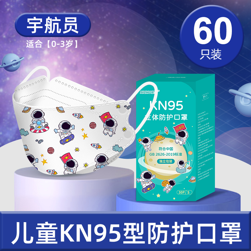 儿童3d立体口罩一次性三层独立包装男女童小孩专用KF防护94
