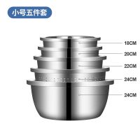 五件套大号不锈钢盆子家用圆形加厚加深洗菜盆饭盆和面盆打蛋盆 [18+20+22+24+24漏盆]