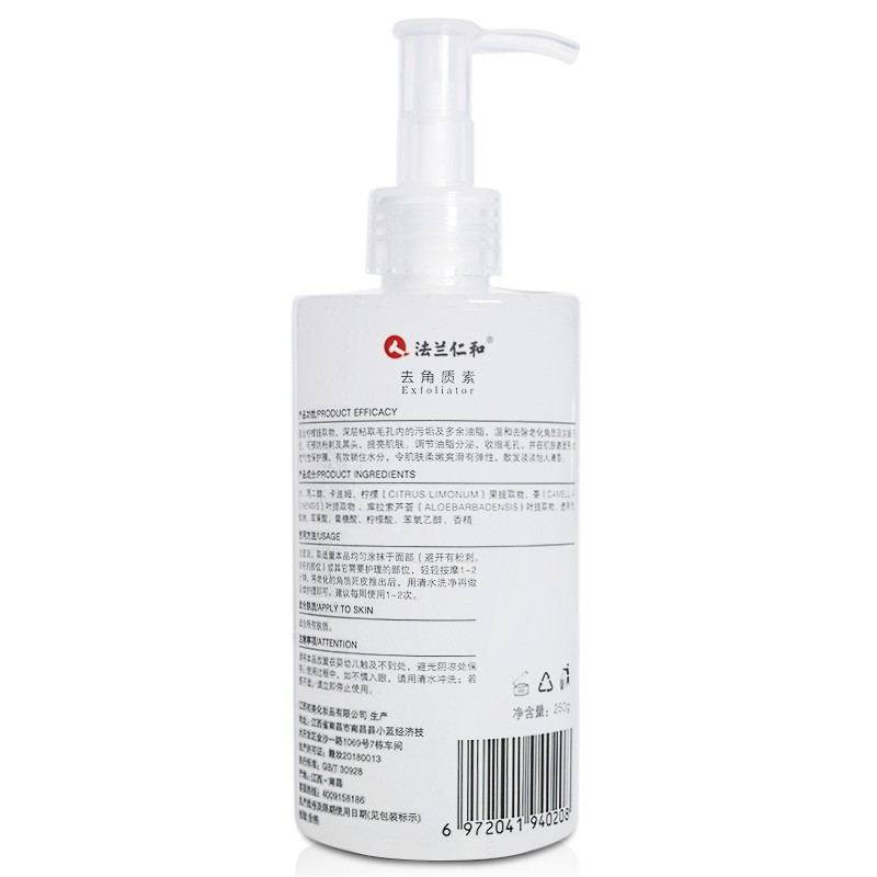 仁和法兰仁和去角质素250g/瓶
