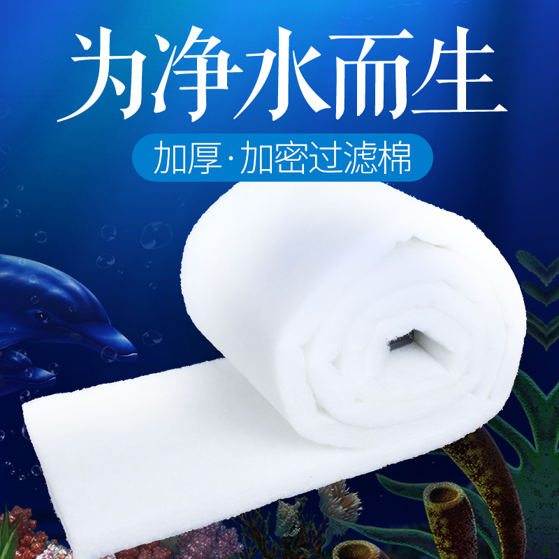 鱼缸过滤棉水族箱上上置过滤材料水族高密度净化海绵材料加厚滤材高清大图