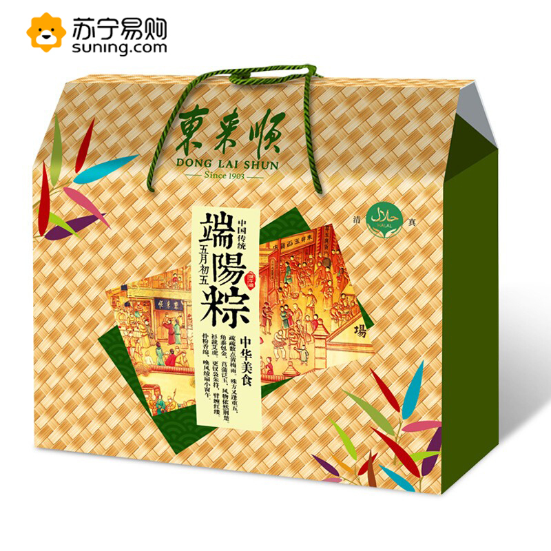 东来顺 东来佳礼香粽礼盒 端午节礼品 棕子+鸭蛋礼盒 东来佳礼清真粽子礼盒800g+海鸭蛋 8枚