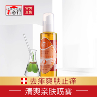 婴宝诺必行诺贝金水 婴儿金银花水驱蚊 宝宝祛痱止痒花露水