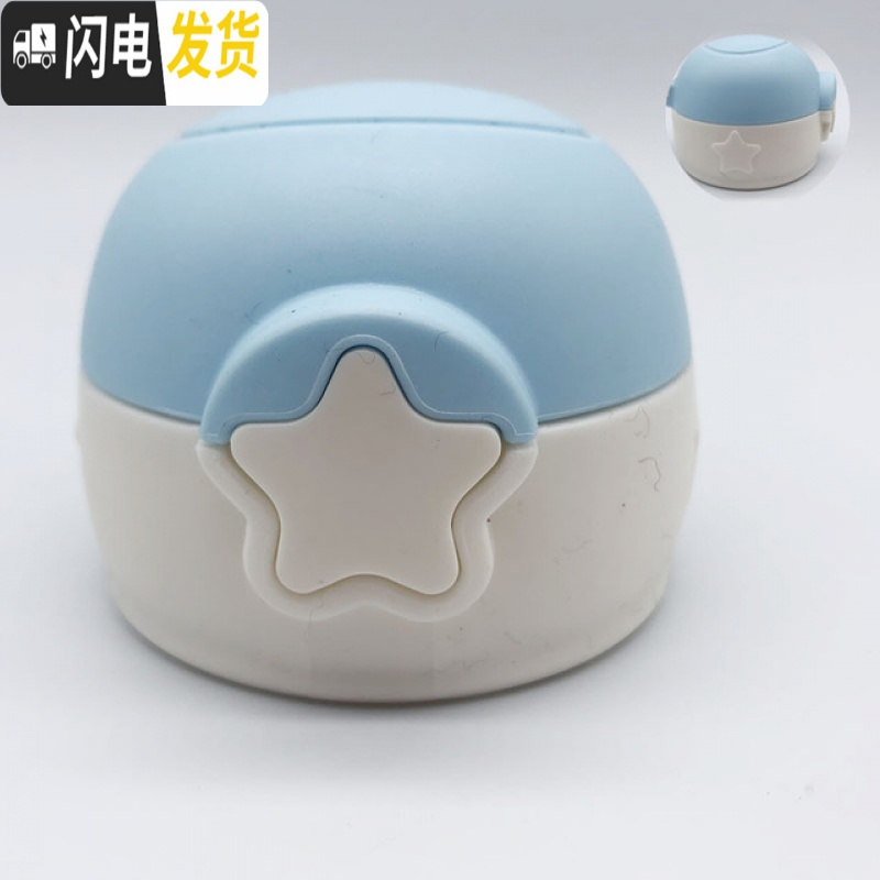 三维工匠小萌星星保温杯盖子学生儿童水杯防漏直饮吸管凯利辛巴克通用配件 蓝白透明盖送吸管高清大图