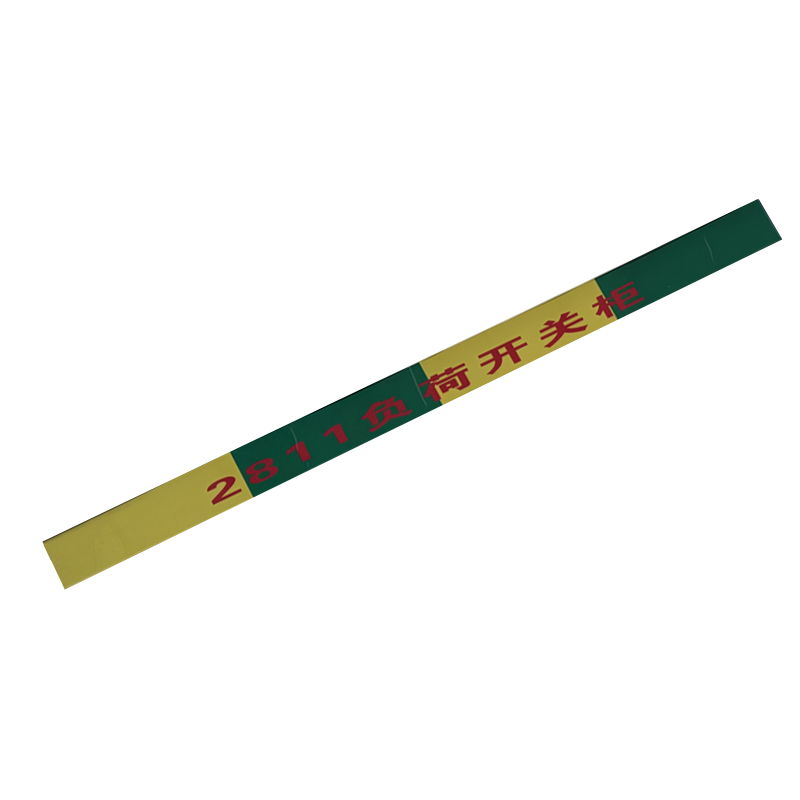 库标 柜门楣贴纸标识 980*55mm(块)高清大图