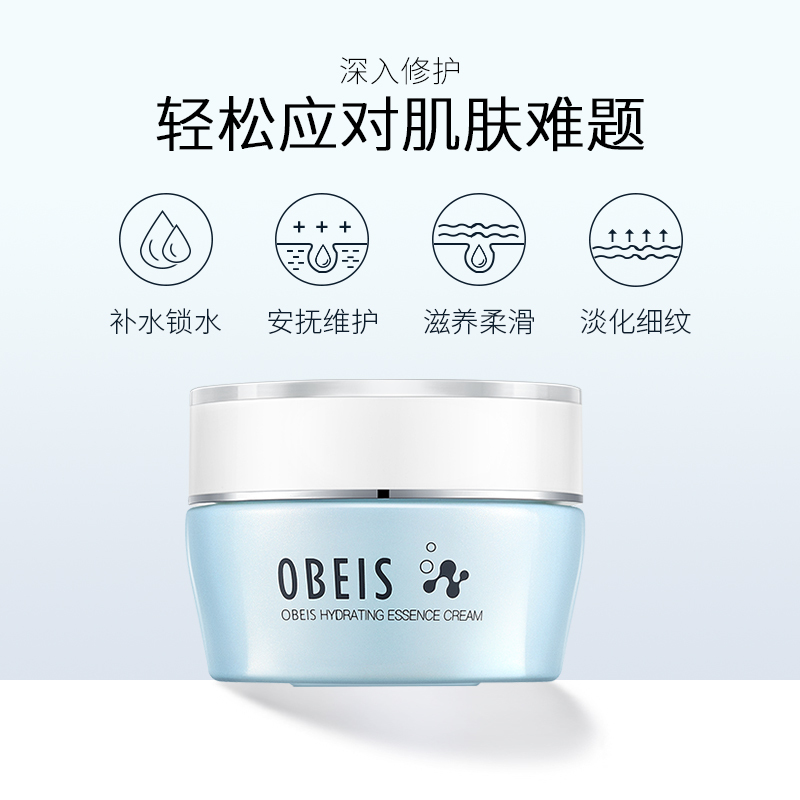 欧贝斯 水平衡保湿精华霜50g高清大图