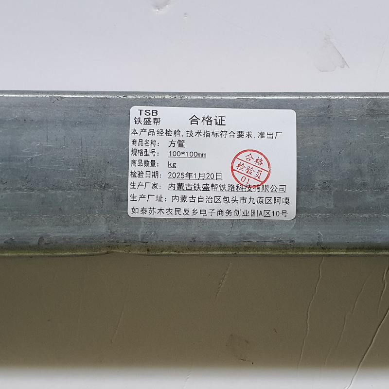 铁盛帮 方管100*100mm kg高清大图