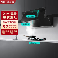 华帝(vatti)21m³大吸力烟灶套餐侧吸天然气抽油烟机灶具套餐易洁安全5.2kW大火燃气灶具i11127S+73B