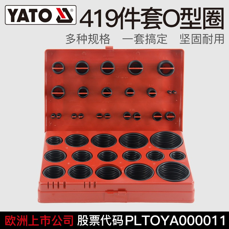 易尔拓 YATO 橡胶垫o型圈缓冲减震油封胶皮垫密封圈E型卡簧300件套 YT-06884
