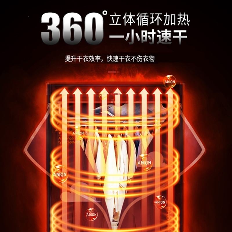 纳丽雅(naliya)烤衣服烘干机家用婴儿速干衣机