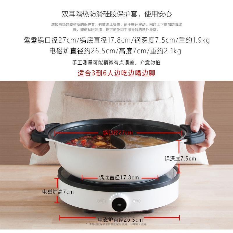 知吾煮鸳鸯锅 GJT03CM 一锅两味鸳鸯火锅加厚锅具火锅盆电磁炉火锅16.9CM内径