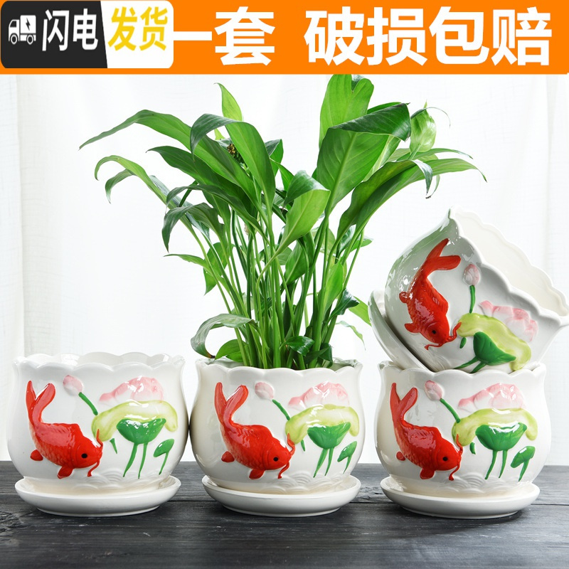 三维工匠花盆陶瓷家用大号特大大托盘吊兰肉肉个性绿萝多肉小花盆 梅兰竹菊中号4个带托盘 中等花盆容器