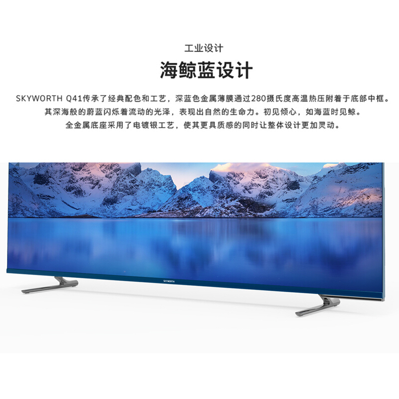 创维 (Skyworth) 65Q41 液晶电视机 65寸(G)