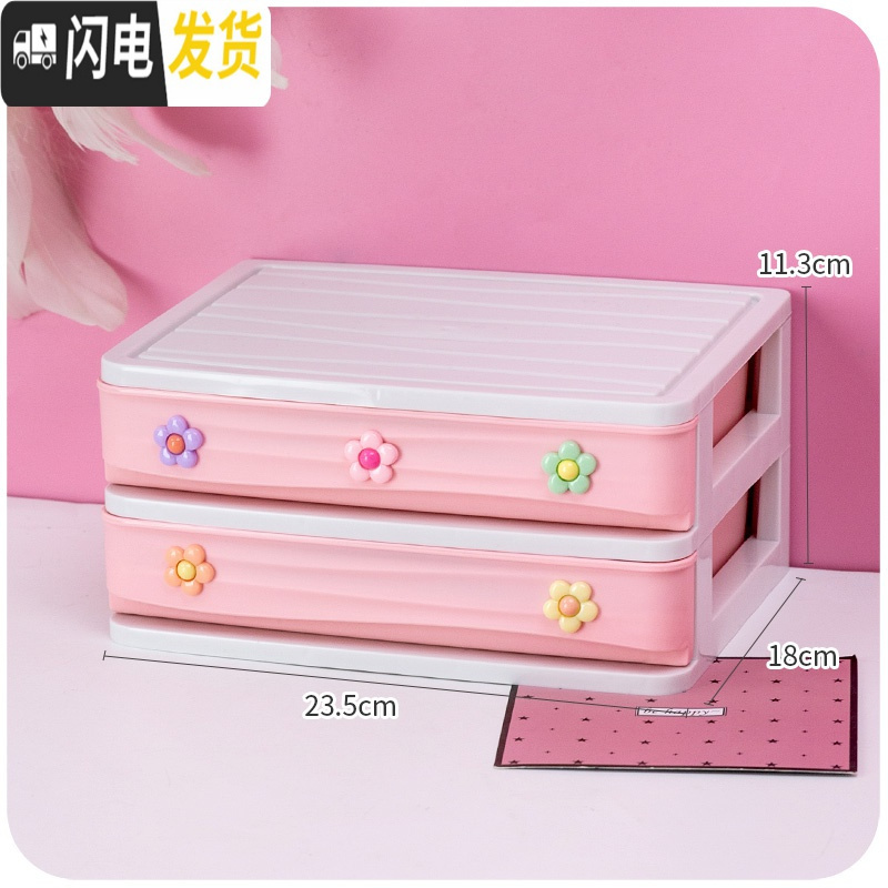 三维工匠泫雅小花朵桌面收纳盒化妆品抽屉式整理盒可爱美乐蒂大容量置物架高清大图