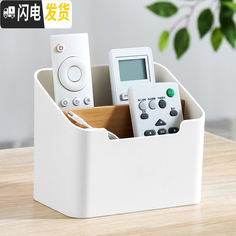 三维工匠桌面茶几钥匙遥控器收纳盒塑料简约学生宿舍桌上分格书桌杂物手机高清大图