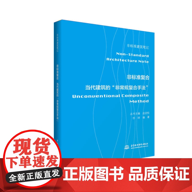 非标准复合——当代建筑的“非常规复合手法”(非标准建筑笔记)高清大图