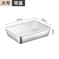 带盖密封316加厚不锈钢多功能保鲜盒方盘冰箱收纳盒烤箱收纳盒子 特厚加高大号款2400ML-带盖3个