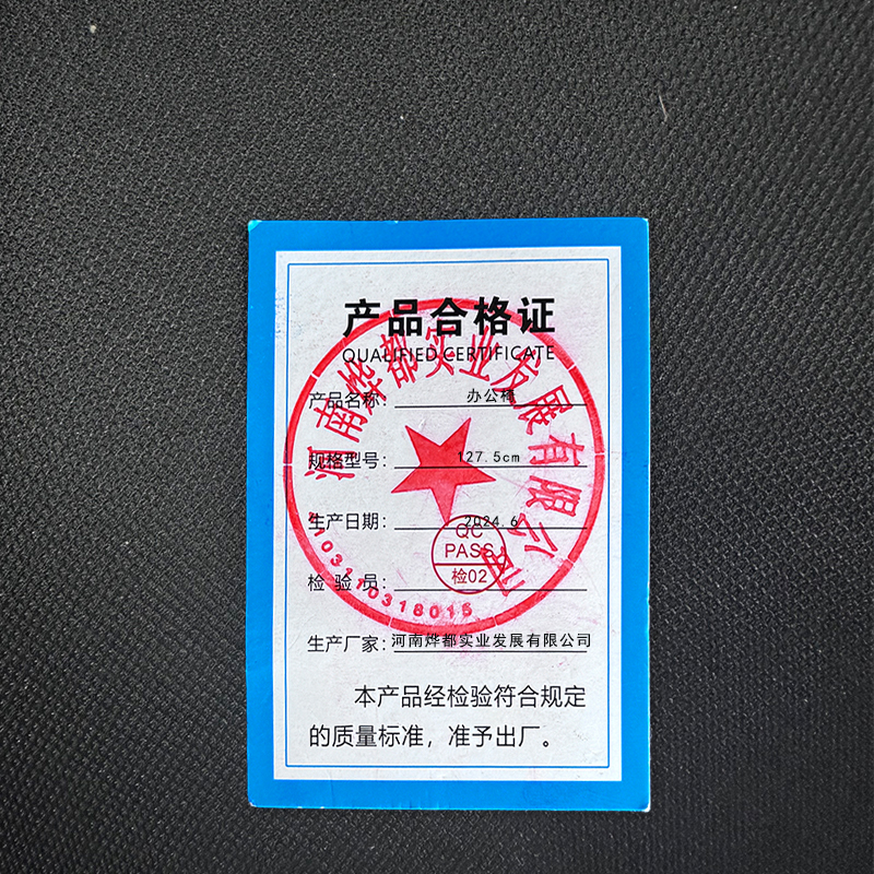 蕃蒂办公椅127.5cm把高清大图