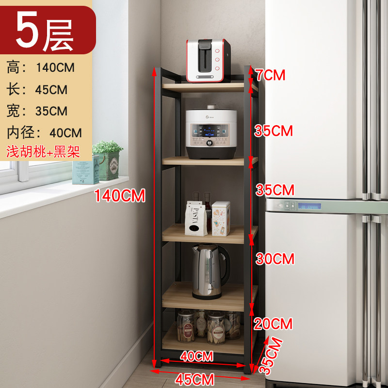 厨房置物架落地多层放锅架子冰箱缝隙收纳架35cm小尺寸夹缝储物架收纳层架三维工匠 5层45*35*140黑架+浅胡桃