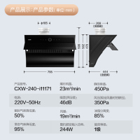 华帝(vatti)家用23风量 侧吸式抽油烟机 CXW-240-i11171 智能挥手控制 高频自动洗 大吸力油烟机
