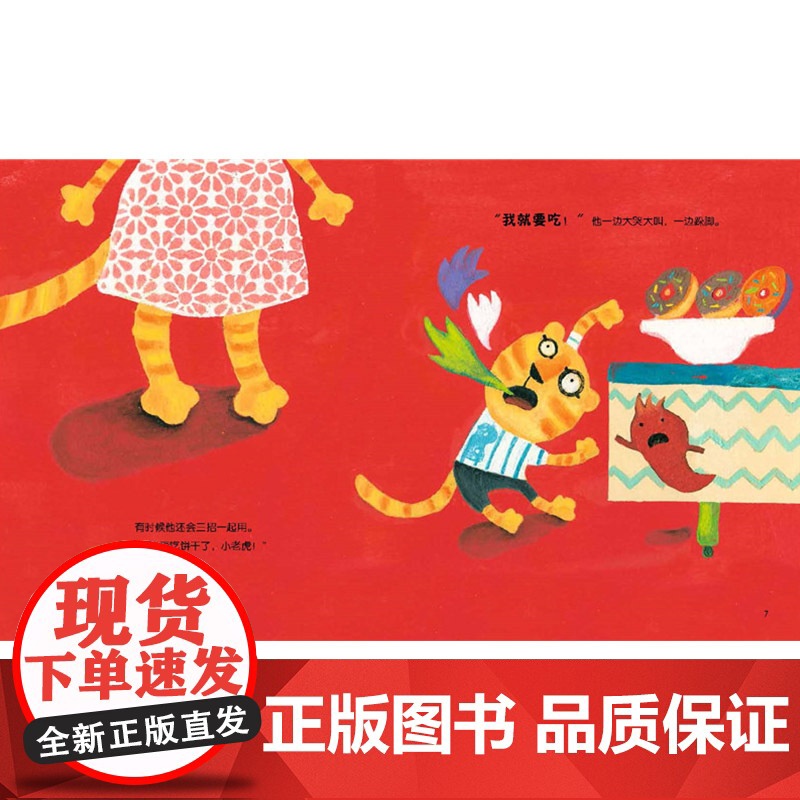 情绪管理套装全5册精装绘本菲菲生气了把坏脾气收起来生气的亚瑟我变成一只喷火龙了生气汤适合2岁以上正版童书高清大图