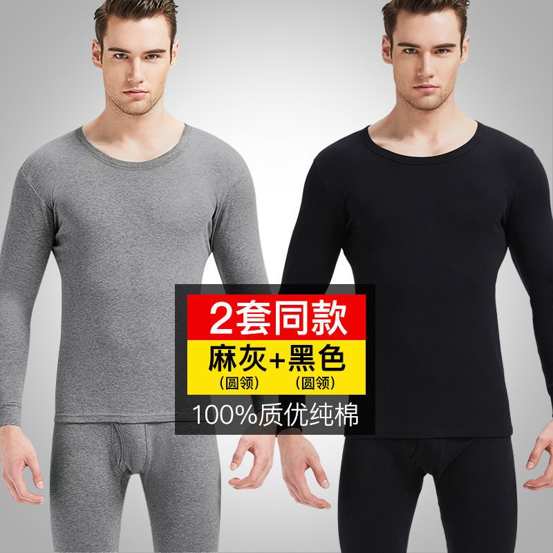 秋衣秋裤男薄款青年打底保暖内衣套装男士棉毛衫