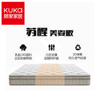 【主卧优选 】顾家家居KUKa 进口天然乳胶床垫三区独袋静音护脊弹簧 软硬两用3D透气 美姿版M1203（60天发货）