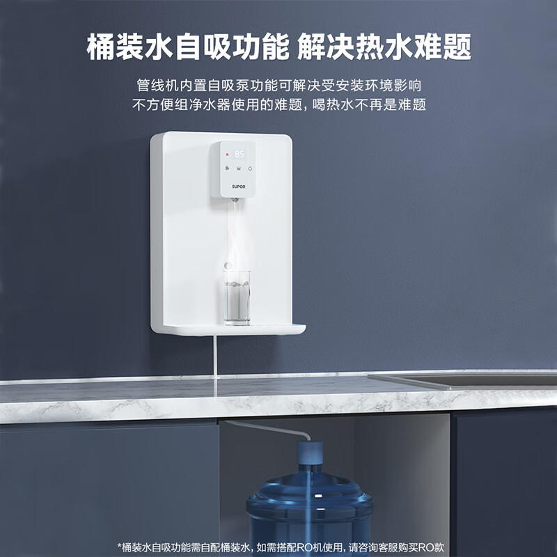苏泊尔20g3a管线机2024新款家用壁挂式直饮机接桶装水即热饮水机20g3a
