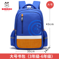 巴布豆BOBDOG 书包小学生男一三六年级学生超轻便减负护脊背包 天兰;大号