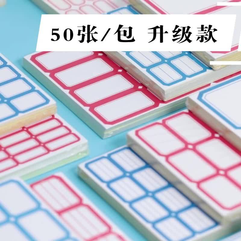 鑫京州办公用品自粘性不干胶标签纸小贴纸手写口取纸空白分类价格贴 CY7536蓝色-50张/包 5包高清大图
