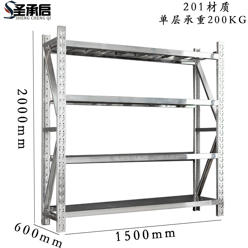 圣承启 材料架 150*60组