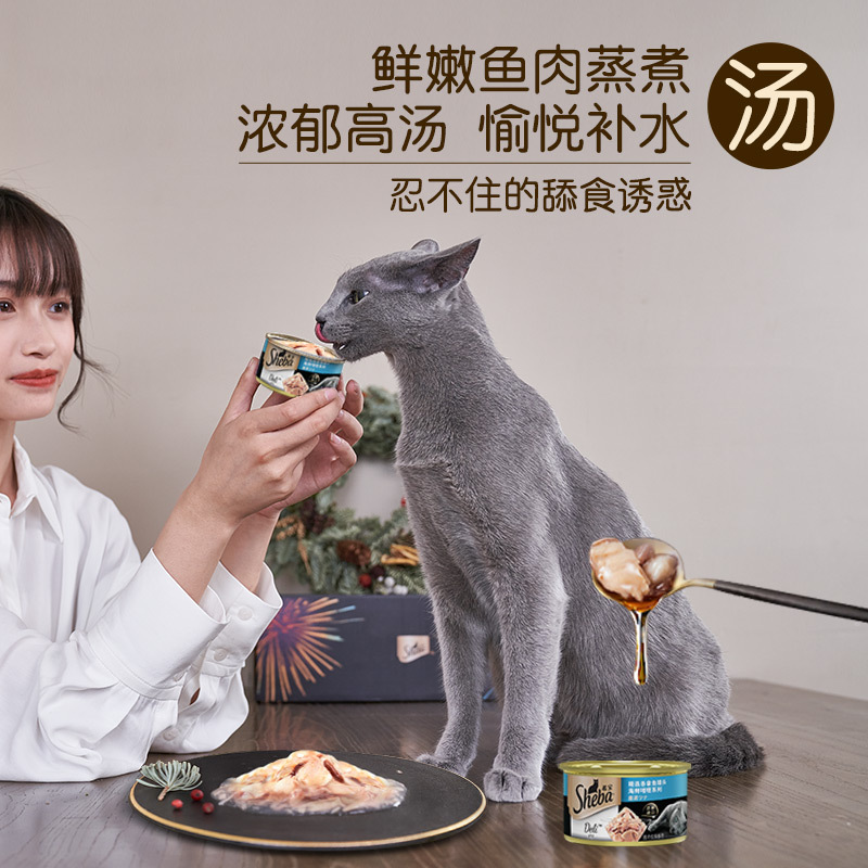 希宝 宠物 猫粮罐头 吞拿鸡肉猫粮罐头汤汁系列85g*8罐