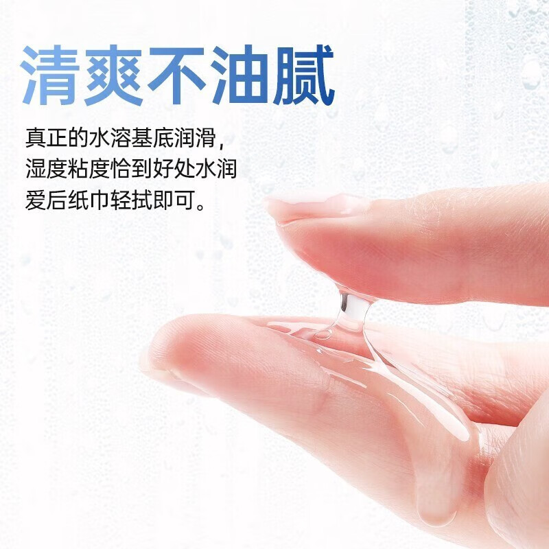 [买1送1]广权药业男女通用玻尿酸水溶性人体润滑液200ML女用私处后庭肛阴道干涩润滑剂夫妻房事润滑油免洗成人情趣性用品高清大图