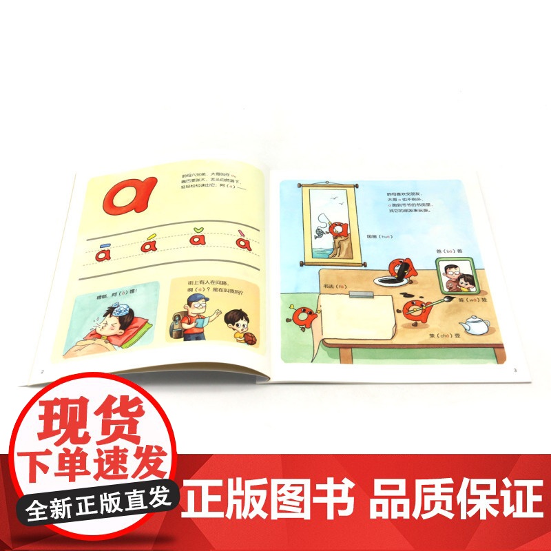 幼小衔接拼音启蒙课彩绘版 3-6岁一年级学前拼音拼读专项训练拼音天天练教材同步启蒙书 幼儿启蒙早教书小学拼音声母韵母拼读高清大图