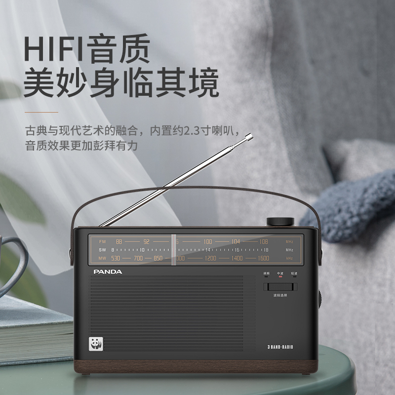 PANDA/熊猫经典系列T-51收音机新款复古全多波段老人广播老式半导体充电便携式老式广播半导体