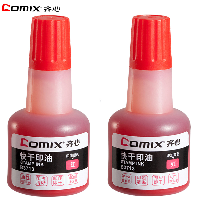 齐心(comix)B3713红色快干印油40ml 2瓶 印油 印泥油 办公用品