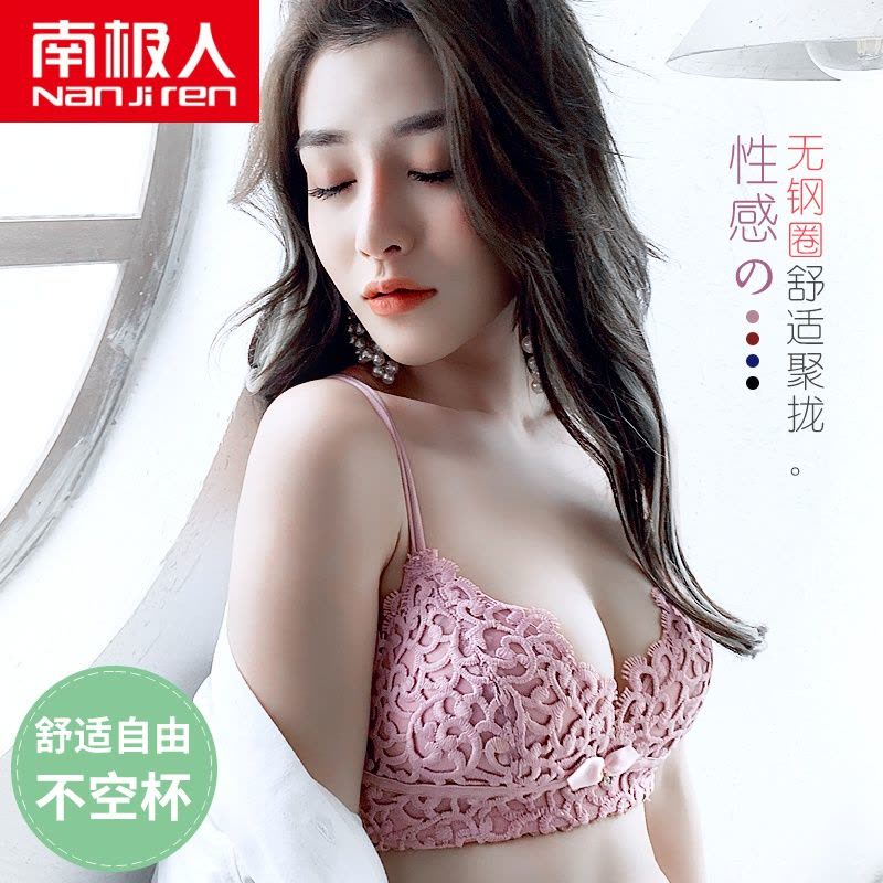 南极人内衣女无钢圈聚拢整型胸罩侧收美背性感调整型文胸收副乳图片