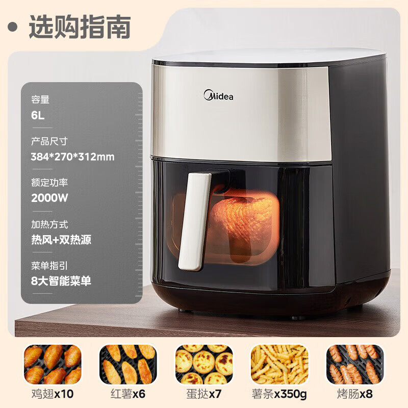 美的(Midea)小炎烤空气炸锅可视免翻面家用多功能电炒锅烤箱空气炸锅一体6L实用空气炸锅 MF-KZC6054高清大图