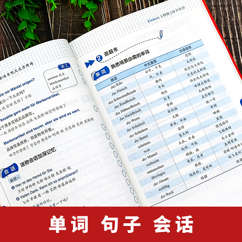 醉染图书从零快学德语入门9787511540928高清大图