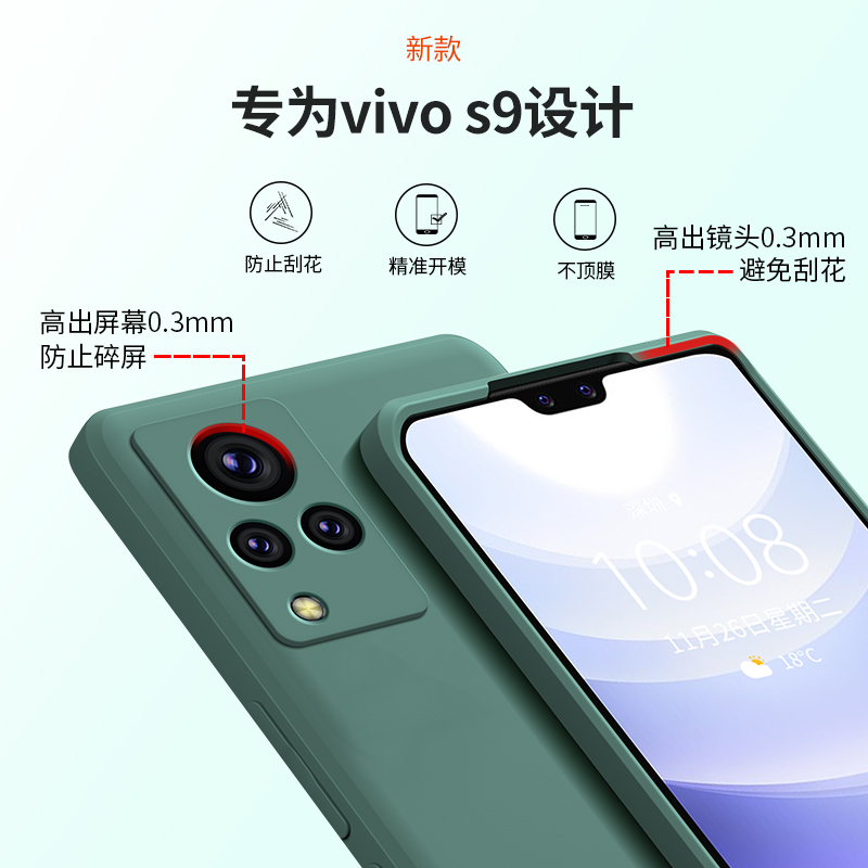 魔画(MOHUA)手机壳s9保护套vivo防摔新款液态硅胶女款全包镜头vivis女vovos新品vivos网红薄磨砂外壳