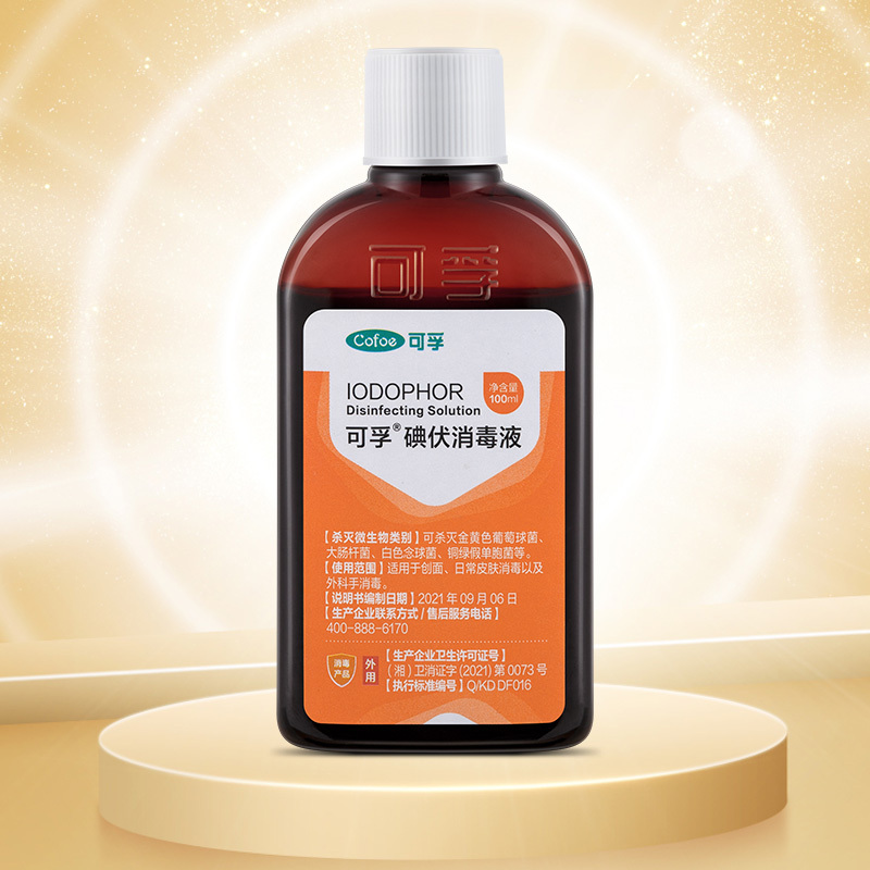 可孚碘伏消毒液医用皮肤伤口杀菌棉签络合碘酊碘酒喷雾泡脚涂脸高清大图